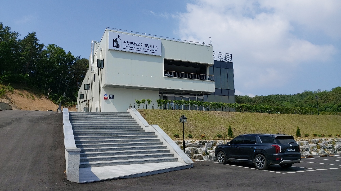 교회외관